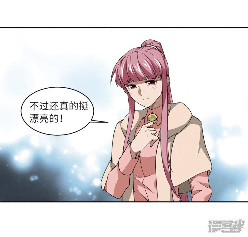 《网游之近战法师漫画》第208话大型强盗组织1 第27页
