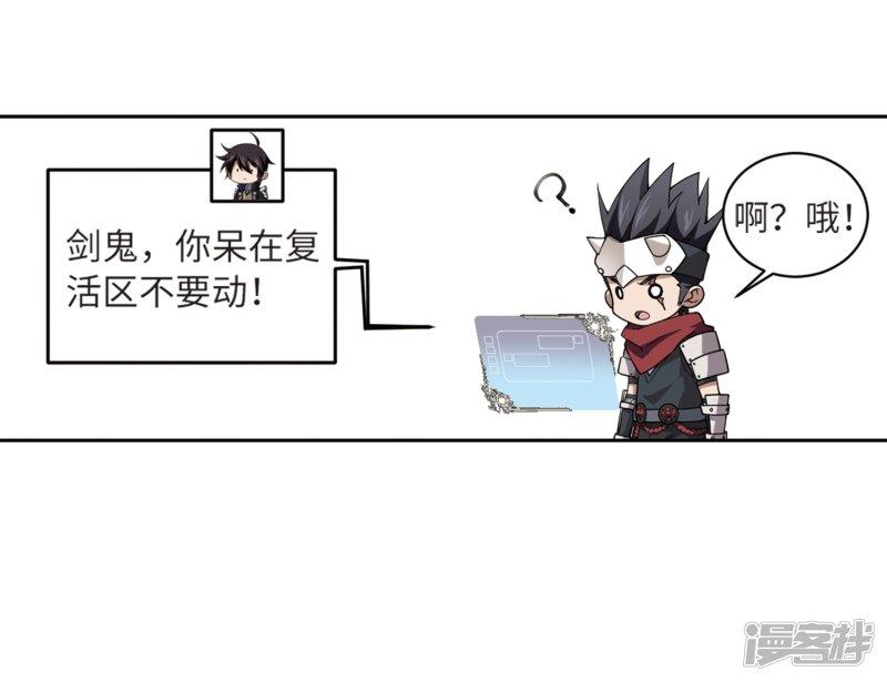 《网游之近战法师漫画》第208话大型强盗组织1 第28页