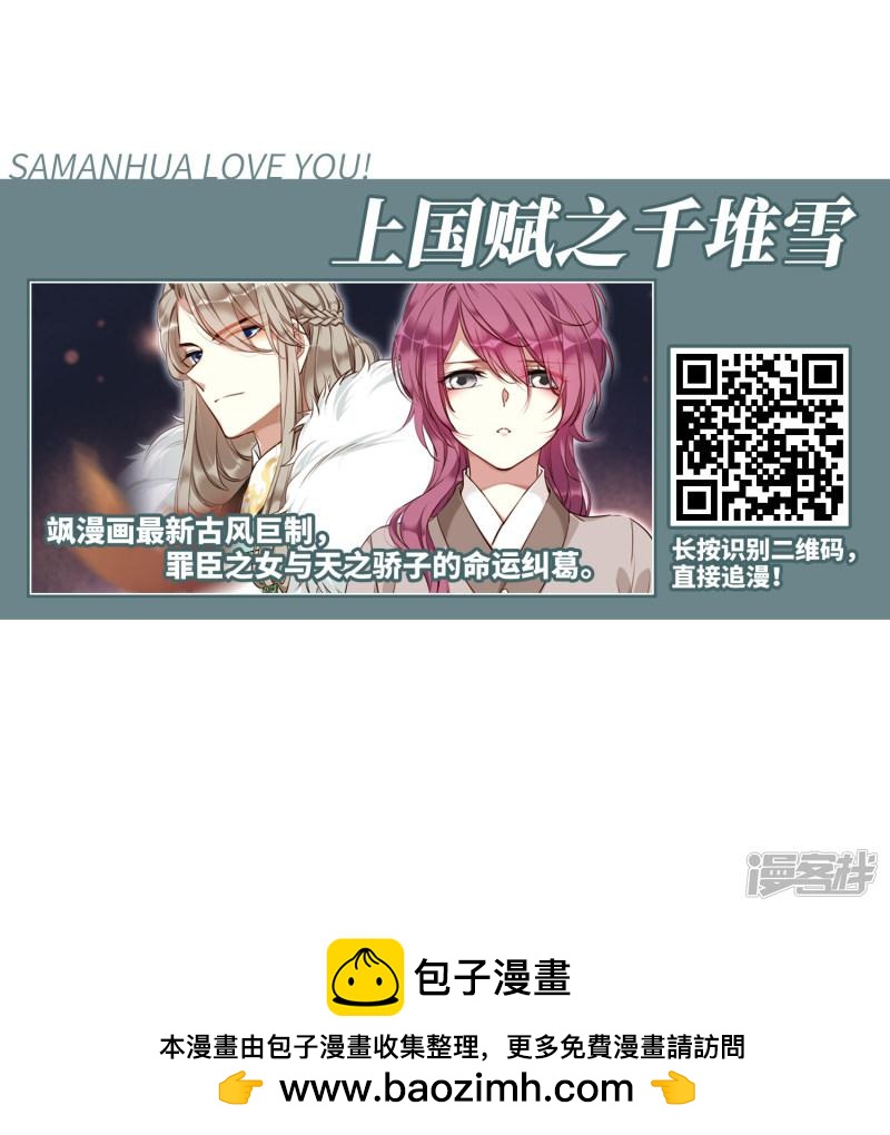 《网游之近战法师漫画》第208话大型强盗组织1 第30页