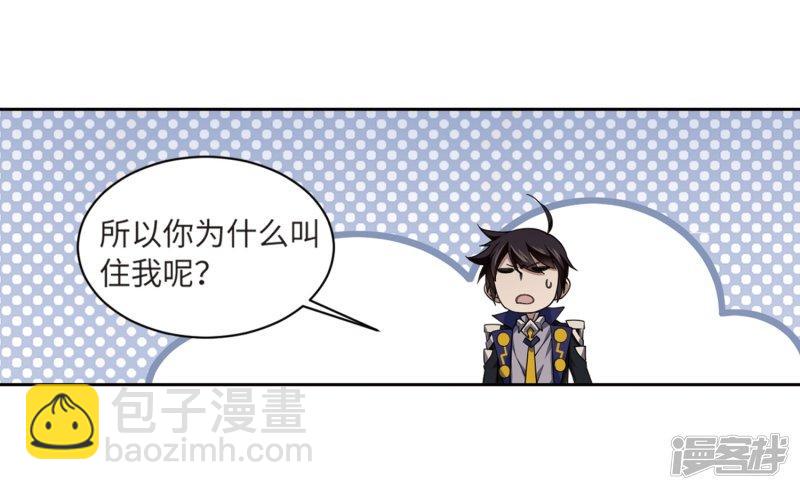《网游之近战法师漫画》第208话大型强盗组织1 第8页