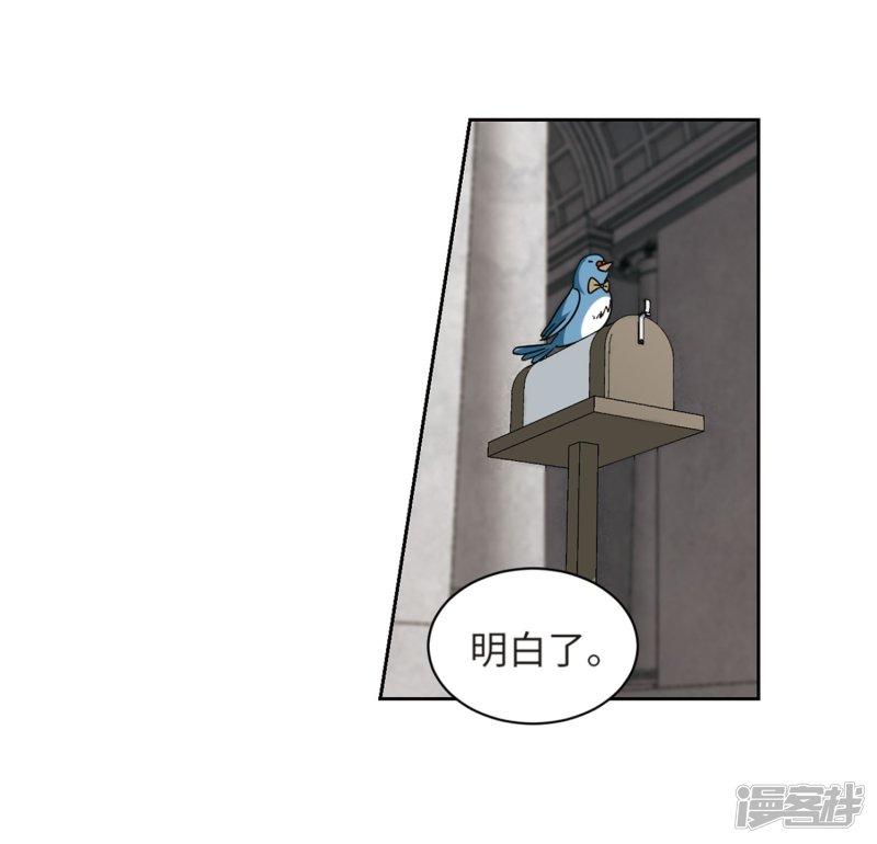 《网游之近战法师漫画》第212话蹲点儿2 第10页