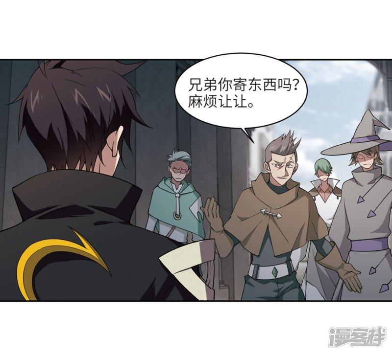 《网游之近战法师漫画》第212话蹲点儿2 第14页