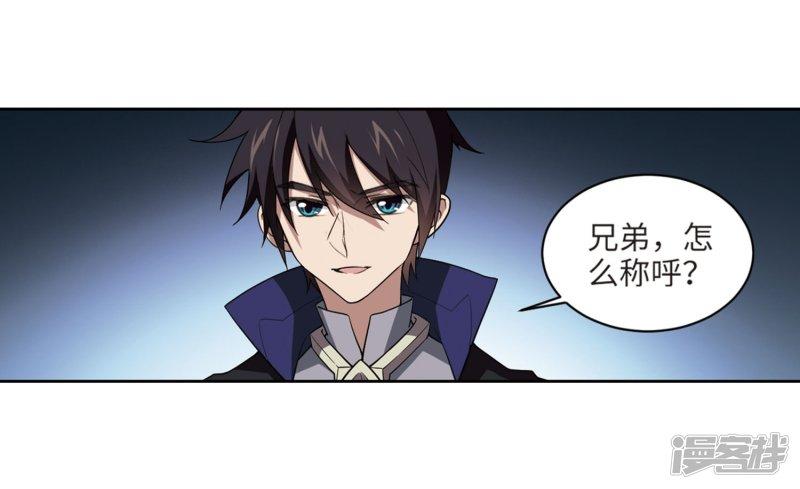 《网游之近战法师漫画》第212话蹲点儿2 第15页