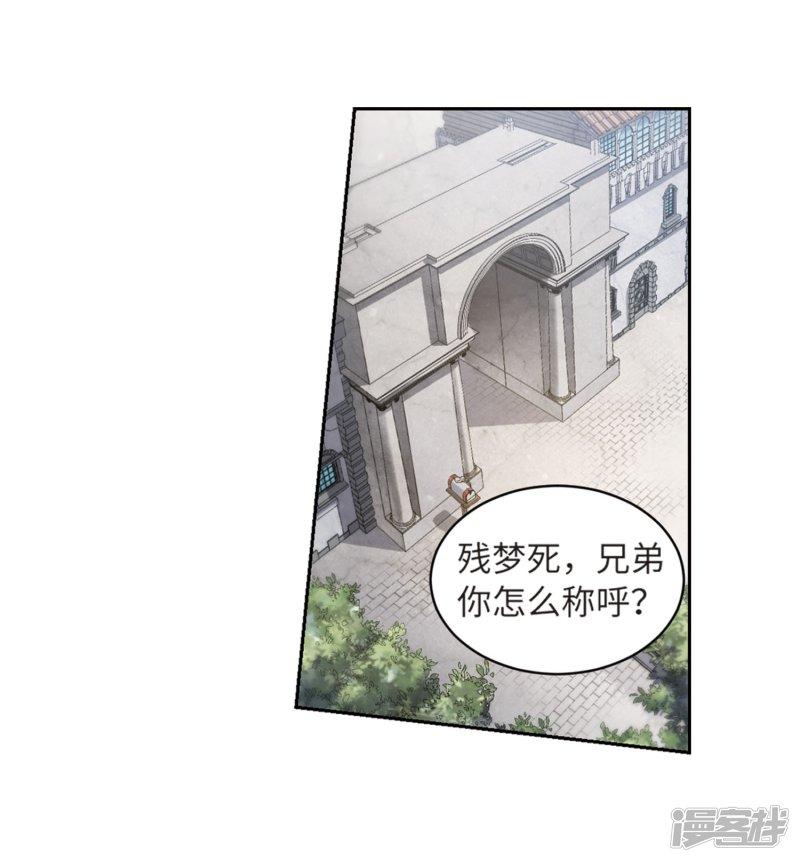 《网游之近战法师漫画》第212话蹲点儿2 第17页