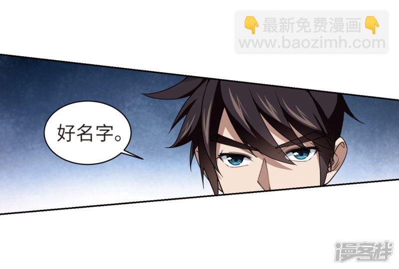 《网游之近战法师漫画》第212话蹲点儿2 第18页