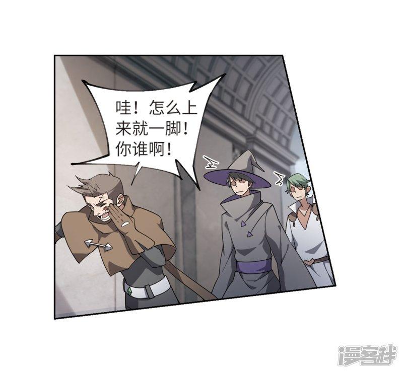 《网游之近战法师漫画》第212话蹲点儿2 第20页
