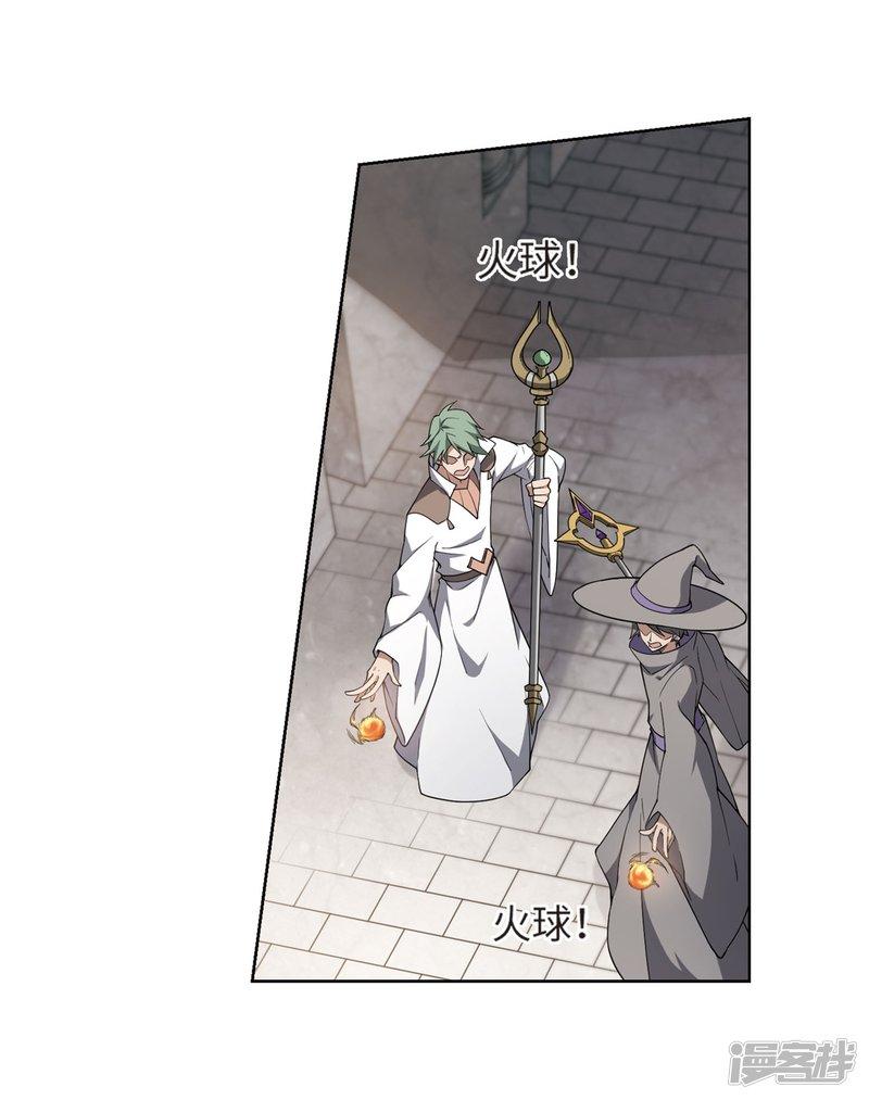 《网游之近战法师漫画》第212话蹲点儿2 第23页