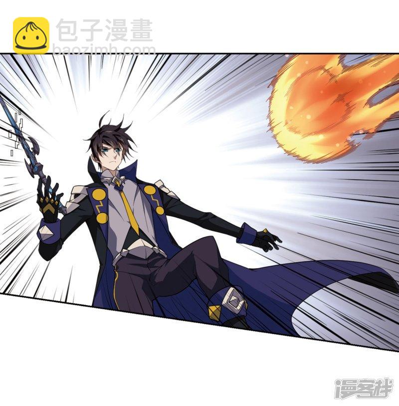 《网游之近战法师漫画》第212话蹲点儿2 第24页