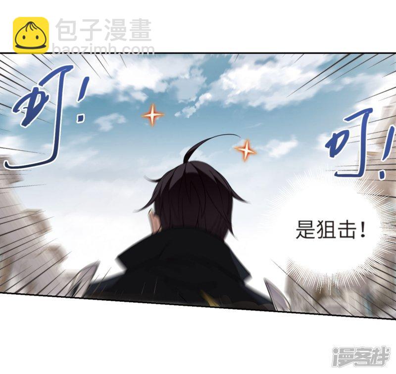 《网游之近战法师漫画》第212话蹲点儿2 第27页