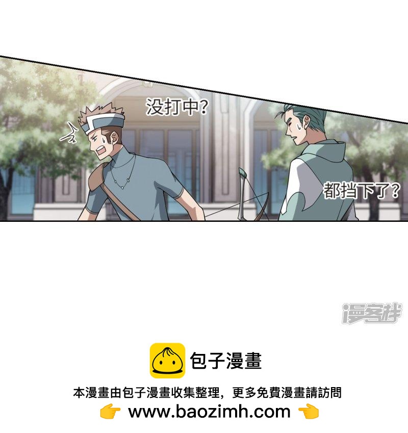 《网游之近战法师漫画》第212话蹲点儿2 第29页