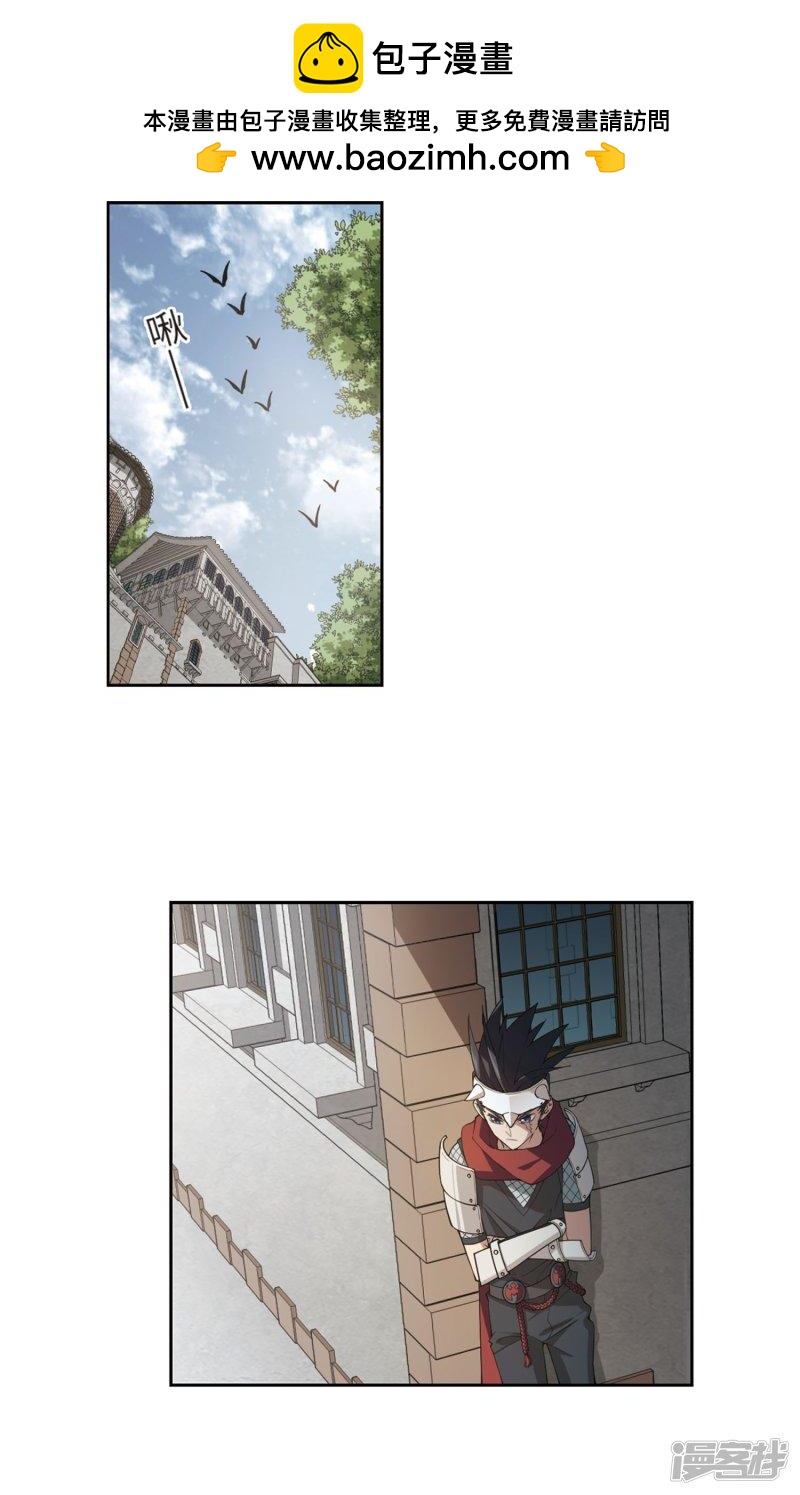《网游之近战法师漫画》第212话蹲点儿2 第2页