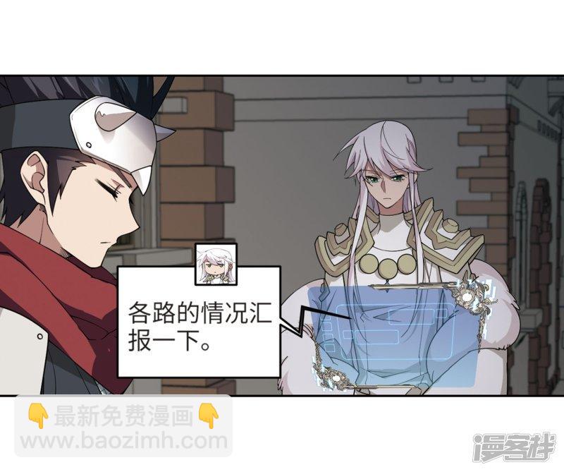 《网游之近战法师漫画》第212话蹲点儿2 第3页