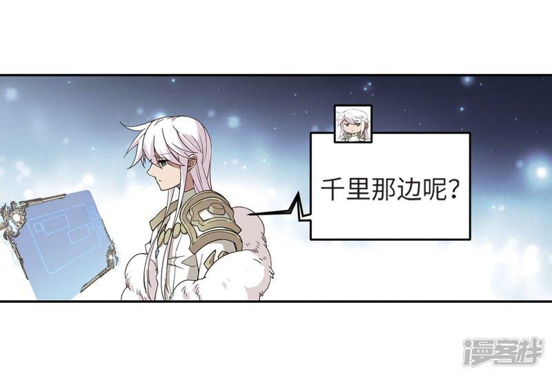 《网游之近战法师漫画》第212话蹲点儿2 第5页