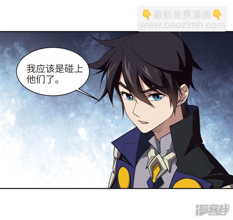 《网游之近战法师漫画》第212话蹲点儿2 第6页