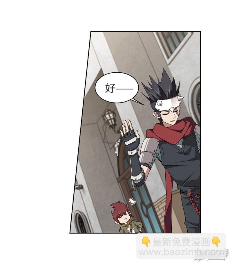 《网游之近战法师漫画》第210话大型强盗组织3 第13页