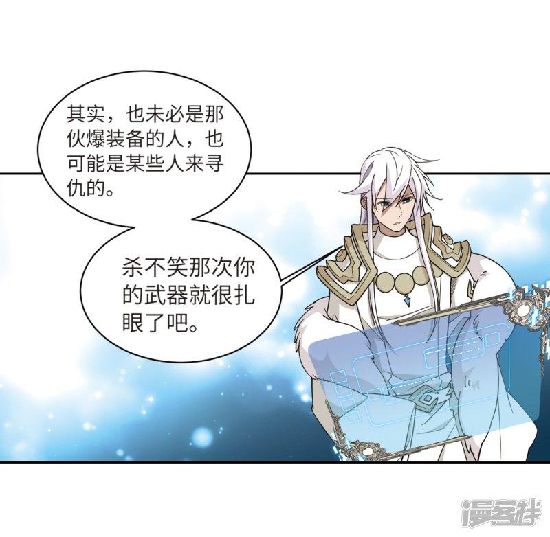 《网游之近战法师漫画》第210话大型强盗组织3 第15页