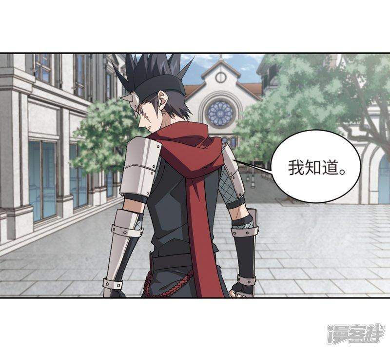 《网游之近战法师漫画》第210话大型强盗组织3 第16页