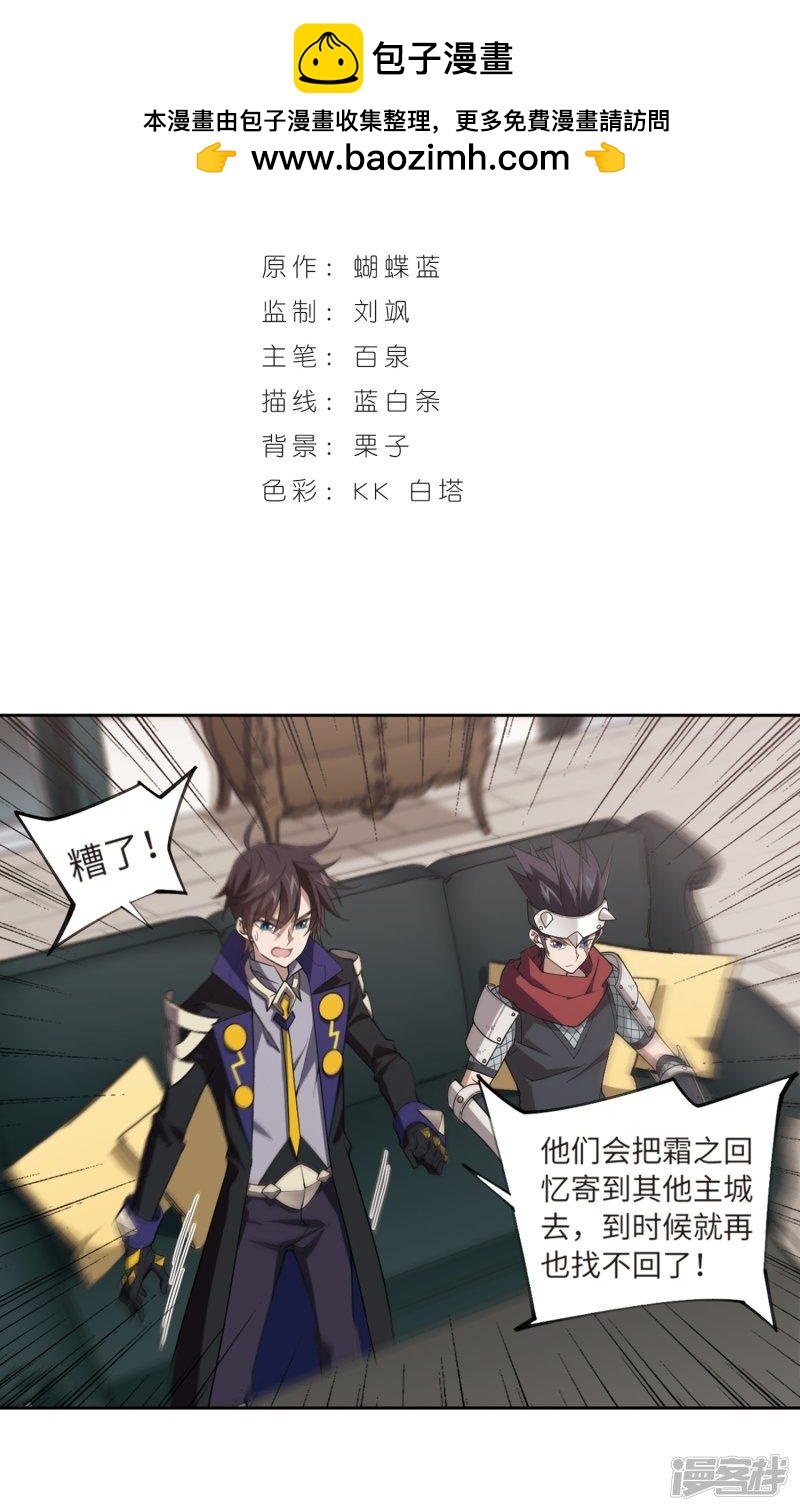 《网游之近战法师漫画》第210话大型强盗组织3 第2页