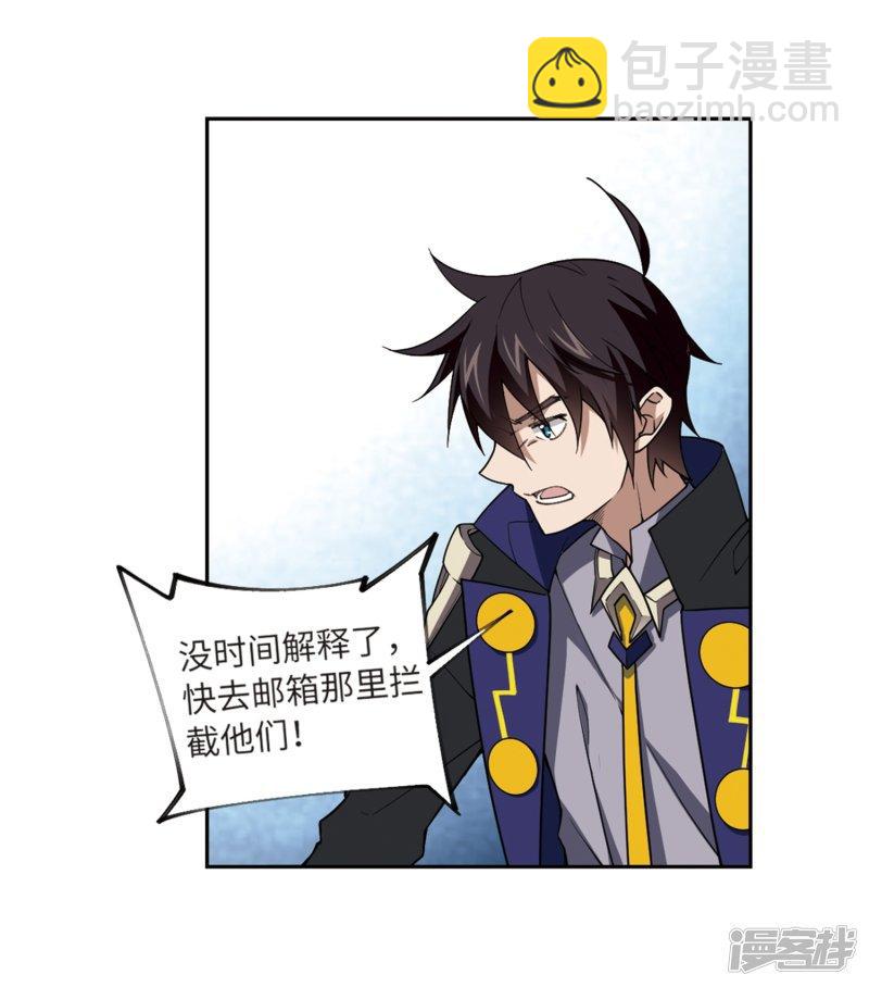 《网游之近战法师漫画》第210话大型强盗组织3 第4页