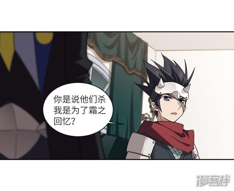 《网游之近战法师漫画》第210话大型强盗组织3 第5页