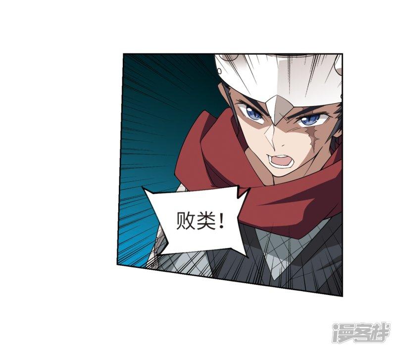 《网游之近战法师漫画》第210话大型强盗组织3 第7页