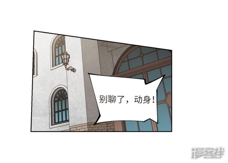 《网游之近战法师漫画》第210话大型强盗组织3 第8页