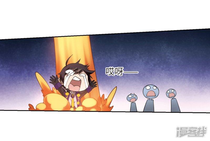 《网游之近战法师漫画》第213话蹲点儿3 第10页