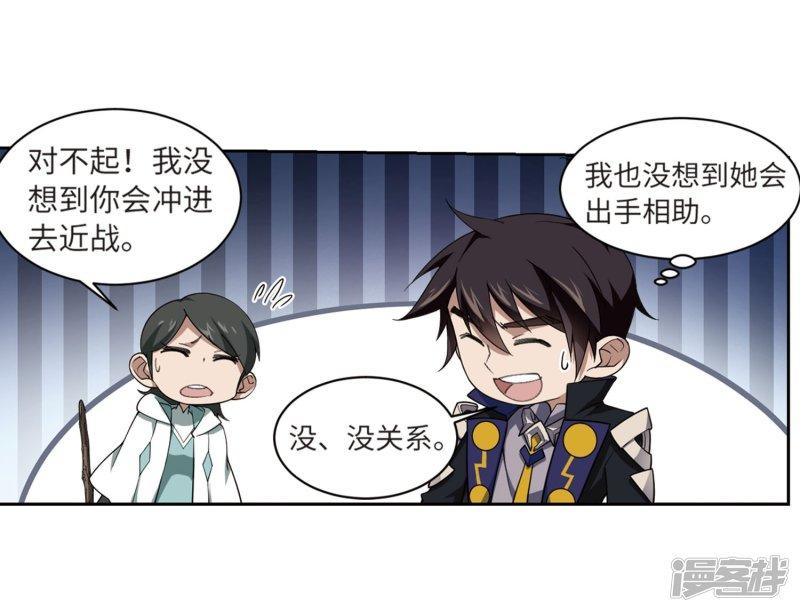 《网游之近战法师漫画》第213话蹲点儿3 第11页