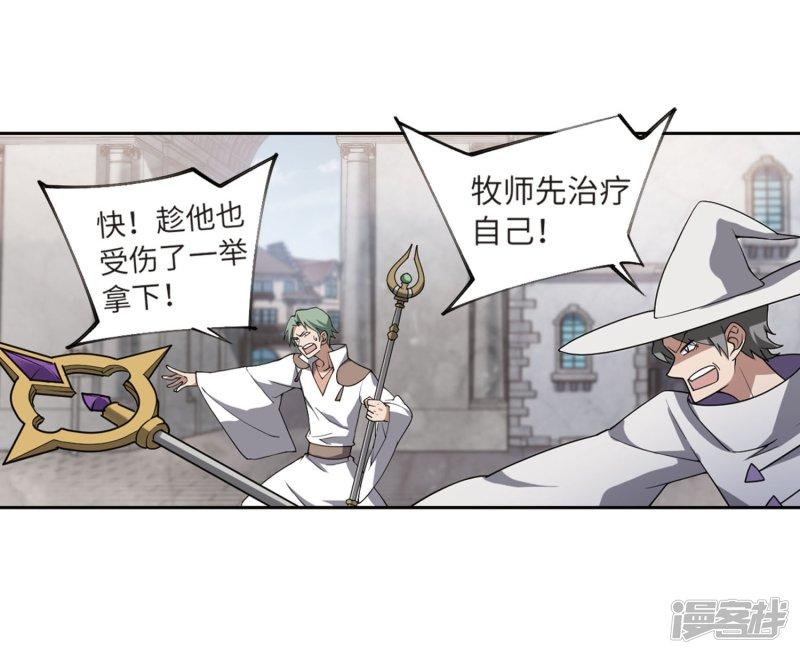 《网游之近战法师漫画》第213话蹲点儿3 第12页