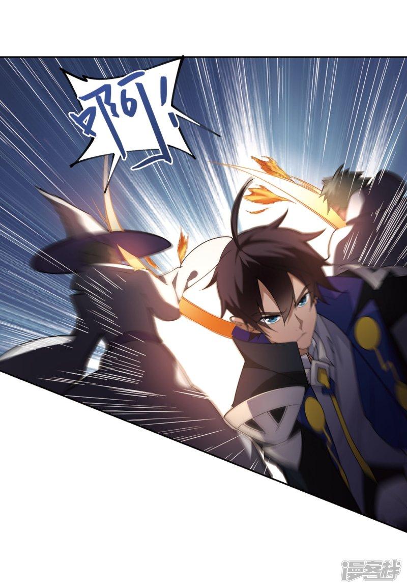 《网游之近战法师漫画》第213话蹲点儿3 第15页