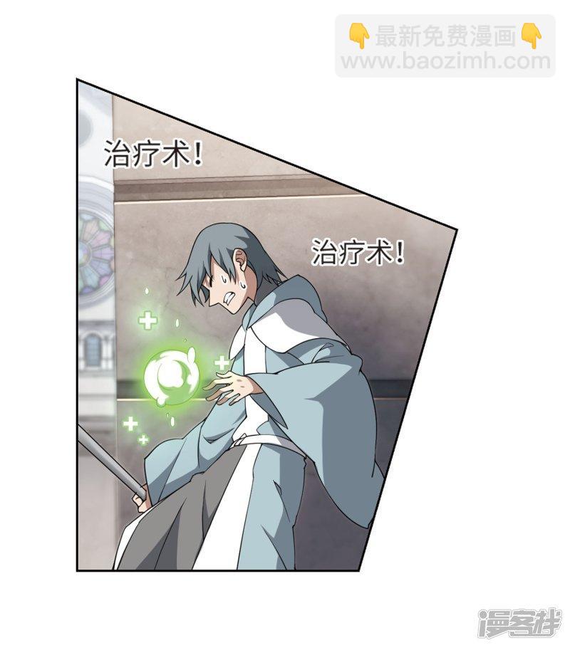 《网游之近战法师漫画》第213话蹲点儿3 第16页