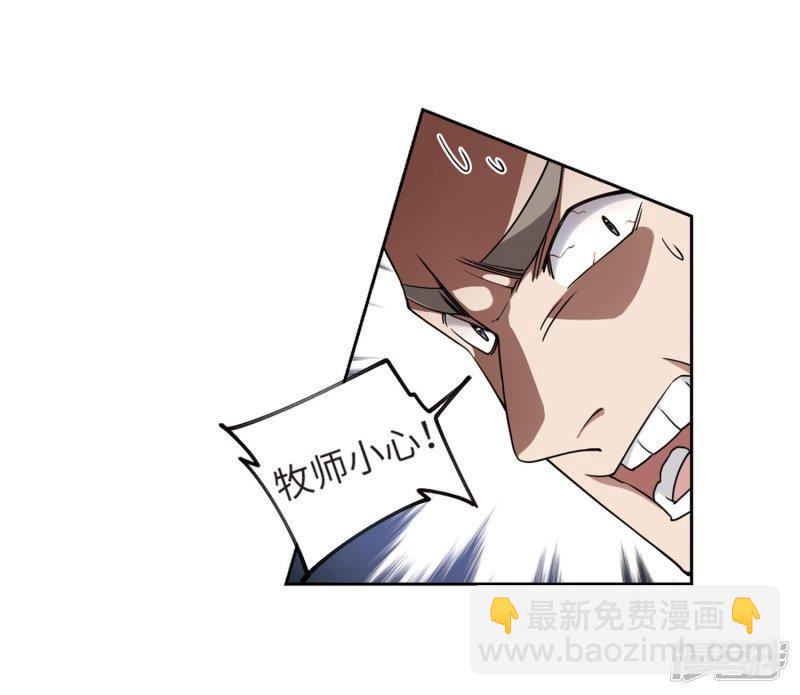 《网游之近战法师漫画》第213话蹲点儿3 第17页