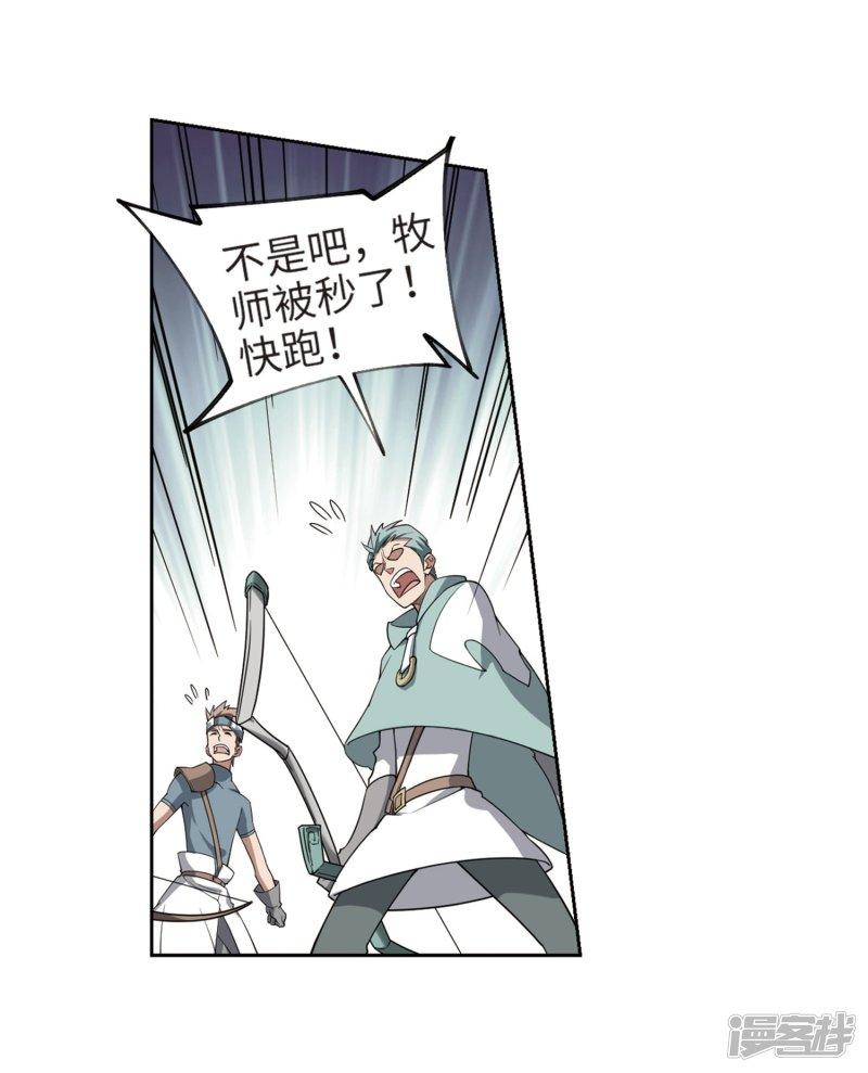《网游之近战法师漫画》第213话蹲点儿3 第19页