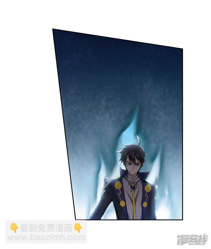 《网游之近战法师漫画》第213话蹲点儿3 第20页