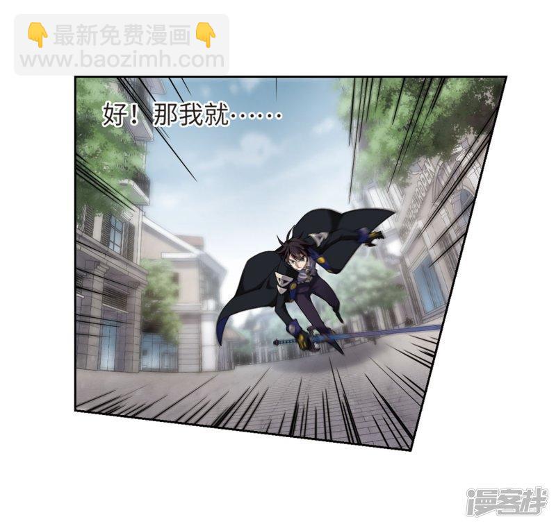 《网游之近战法师漫画》第213话蹲点儿3 第22页