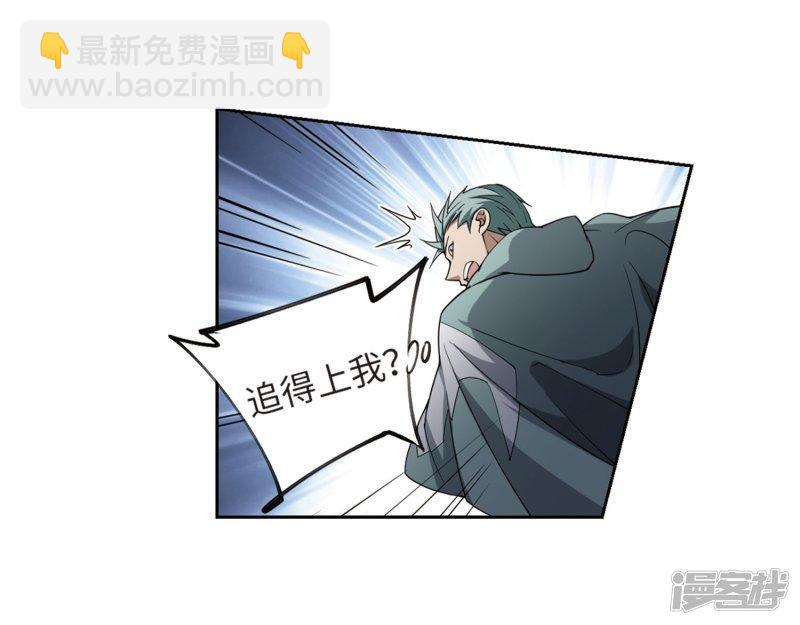 《网游之近战法师漫画》第213话蹲点儿3 第23页