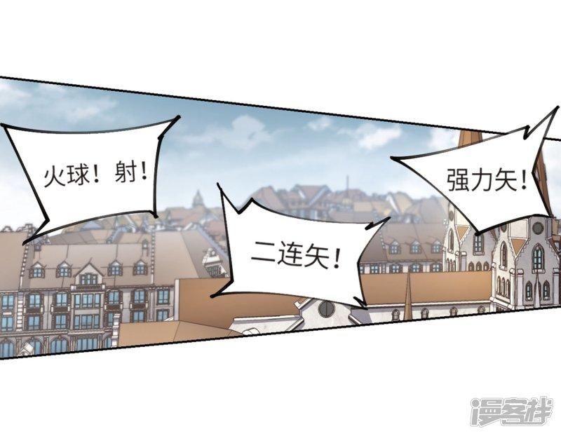 《网游之近战法师漫画》第213话蹲点儿3 第3页