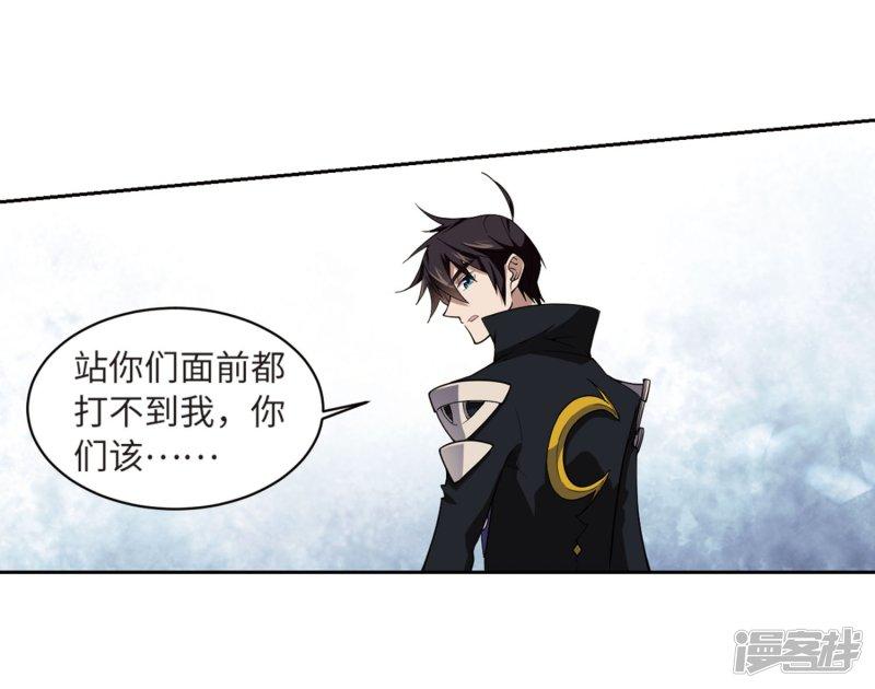 《网游之近战法师漫画》第213话蹲点儿3 第4页