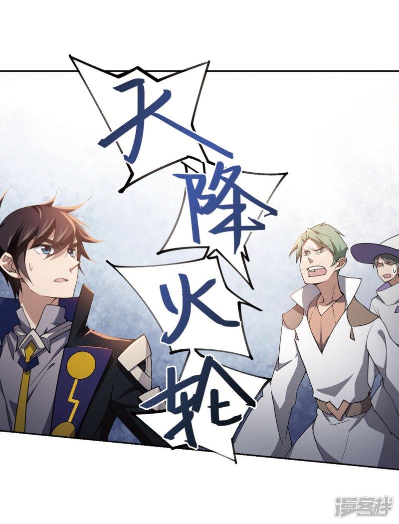 《网游之近战法师漫画》第213话蹲点儿3 第5页