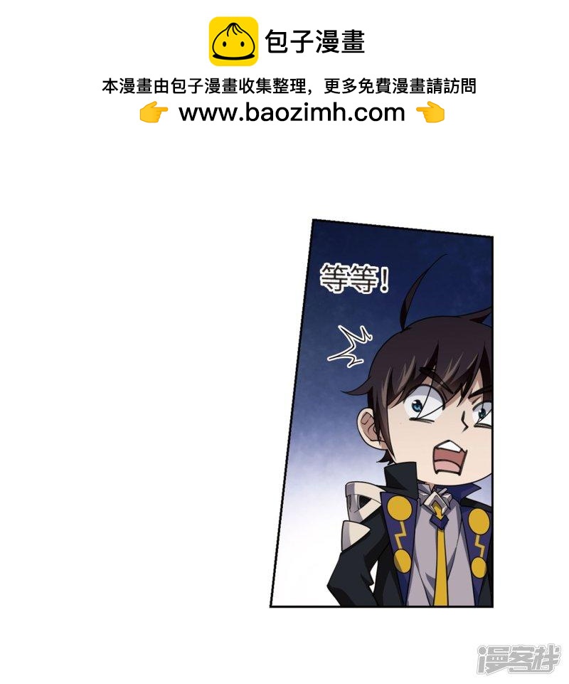 《网游之近战法师漫画》第213话蹲点儿3 第7页