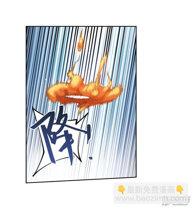 《网游之近战法师漫画》第213话蹲点儿3 第8页
