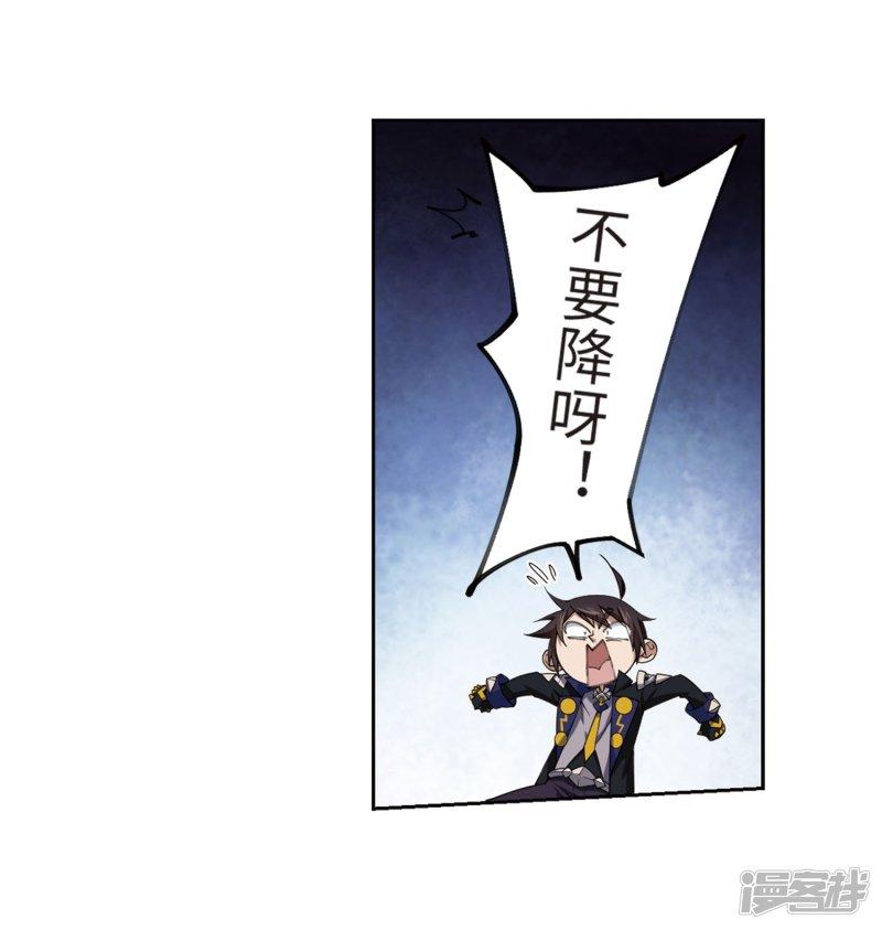 《网游之近战法师漫画》第213话蹲点儿3 第9页