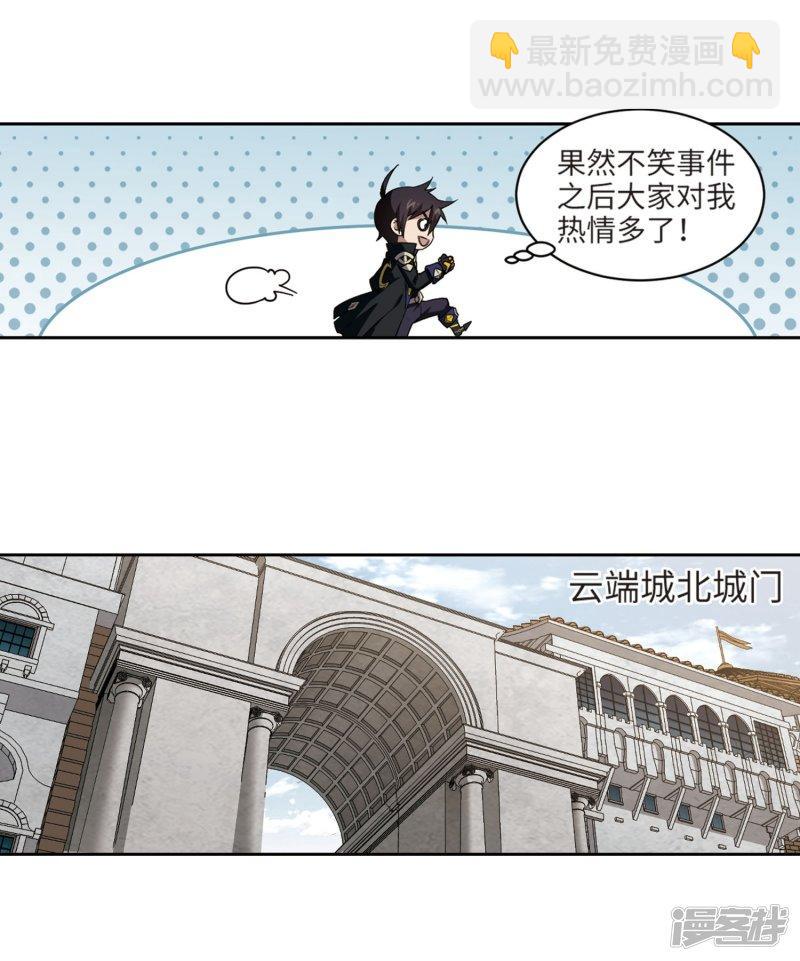 《网游之近战法师漫画》第211话蹲点儿1 第10页