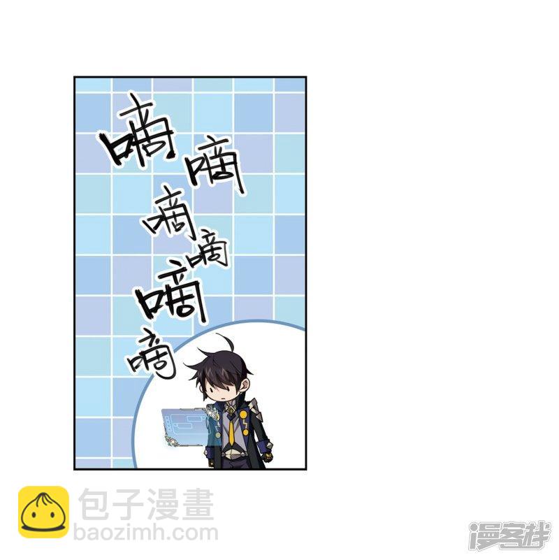 《网游之近战法师漫画》第211话蹲点儿1 第12页