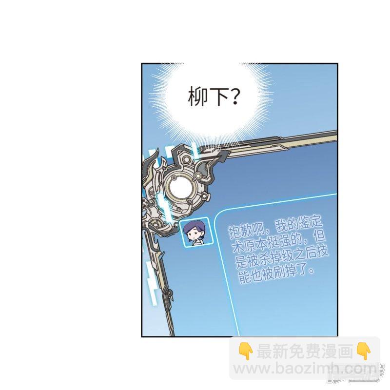 《网游之近战法师漫画》第211话蹲点儿1 第13页
