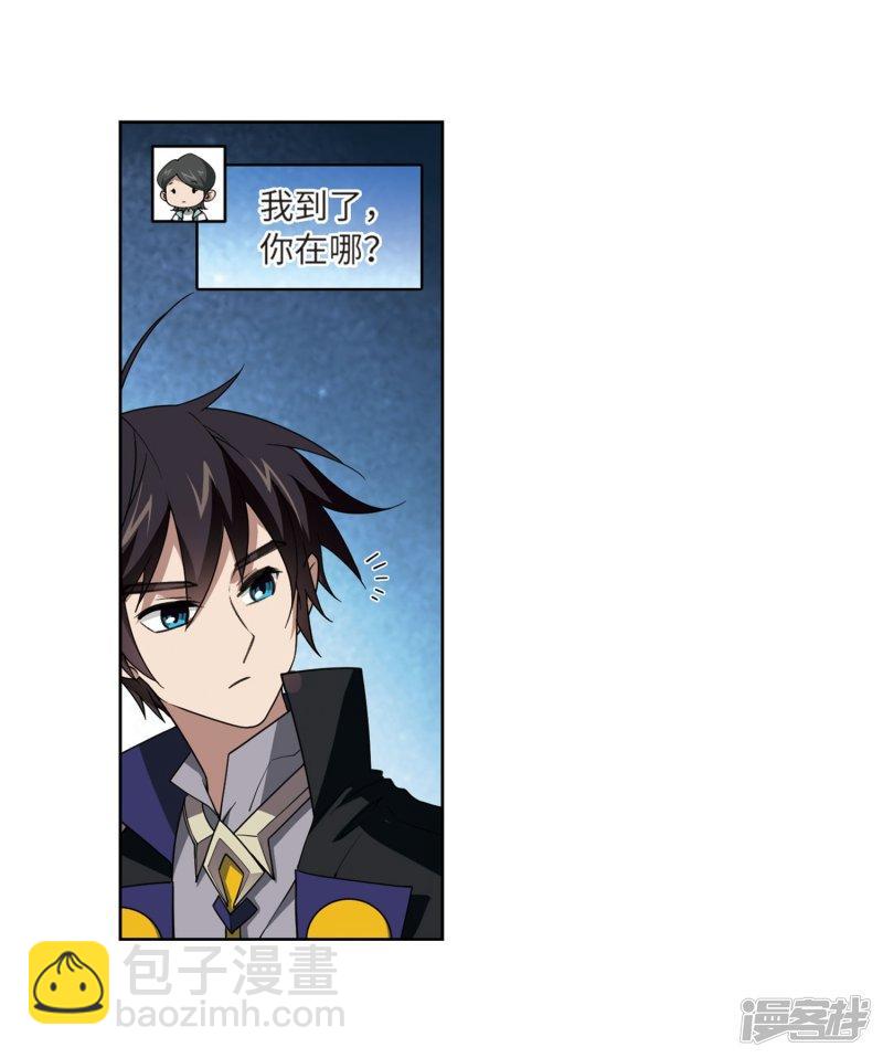 《网游之近战法师漫画》第211话蹲点儿1 第15页