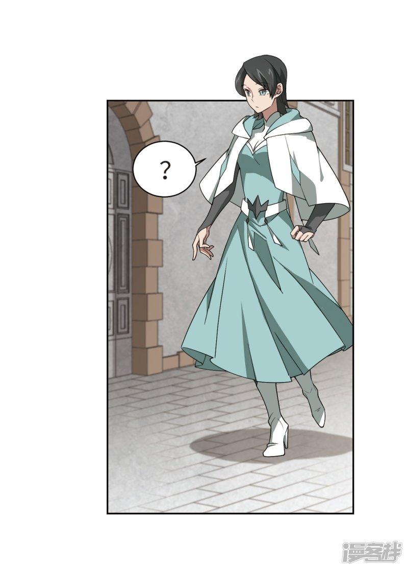 《网游之近战法师漫画》第211话蹲点儿1 第16页