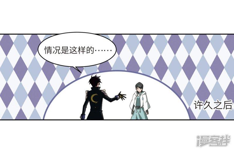 《网游之近战法师漫画》第211话蹲点儿1 第18页