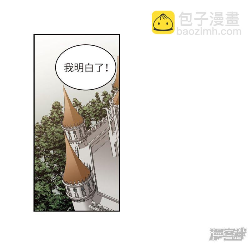 《网游之近战法师漫画》第211话蹲点儿1 第19页