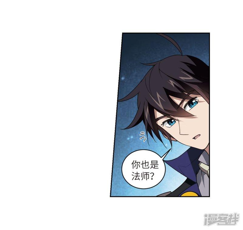 《网游之近战法师漫画》第211话蹲点儿1 第22页
